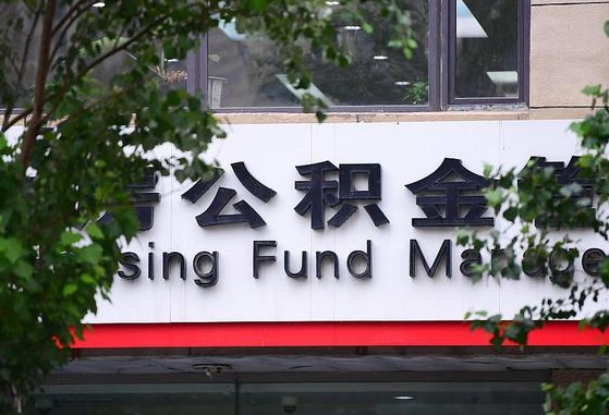 德宏公积金哪里取（在哪取公积金）